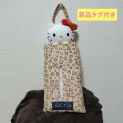 ハローキティ デニム&フェイクファー ヒョウ柄キティ ティッシュカバー