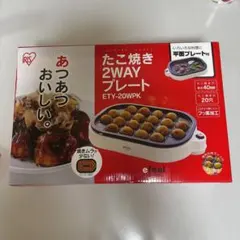 IRIS OHYAMA efeel たこ焼き2WAYプレート ETY-20WPKのサムネイル
