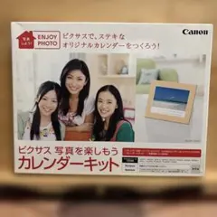 Canon ピクサス 写真を楽しもう カレンダーキットのサムネイル