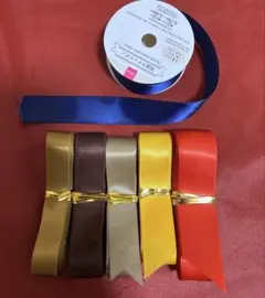 サテンリボン全6色おまとめセット ネイビー 金色 茶色 ベージュ 黄色 赤色