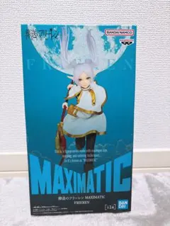 葬送のフリーレン MAXIMATIC フィギュア