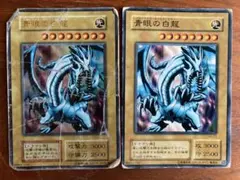 遊戯王　青眼の白龍　ブルーアイズホワイトドラゴン　初期　ウルトラレア