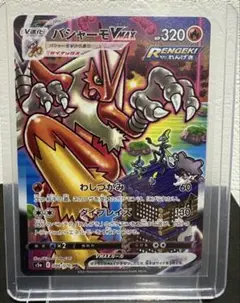 2026年最新】バシャーモvmax saの人気アイテム - メルカリ