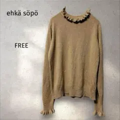 エヘカソポ＊フリルネック ニット 【FREE】長袖 ベージュ