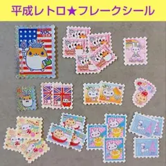 平成レトロ★フレークシール★ハムスター★うさぎ★ねこ★シール★当時物★平成女児