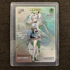 ホロカ 風真いろは HR