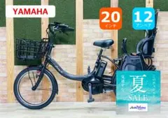 超人気色 最高峰バビー ヤマハ 子供乗せ電動アシスト自転車 H3965