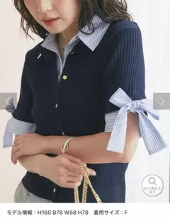 【掲載7/29まで】La boutique BonBon シャツドッキングニットのサムネイル