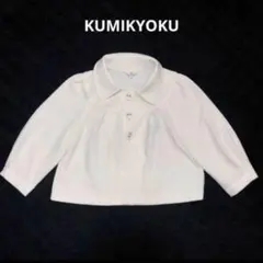 組曲 KUMIKYOKU 襟付き ショート丈 ジャケット 7分袖 白 Mのサムネイル