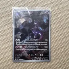 美品 ポケモンカード ミュウツー AR 183/165 センタリング良好