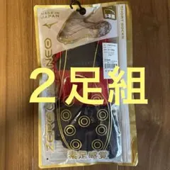 MIZUNO ZEROGLIDE NEO 5本指ソックス レッド27-29cmのサムネイル