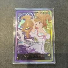 シャーロット プリン リーダーパラレル 金