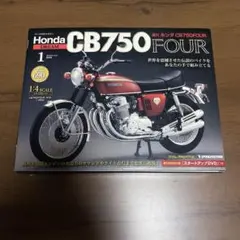 2025年最新】CB750 デアゴスティーニの人気アイテム - メルカリ