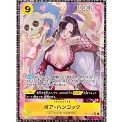 ワンピースカード ボア・ハンコック SR パラレル OP14-112