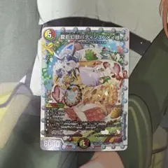 シク　龍后幻獣パティシエ・メイ様　シークレット　パティシエメイ様