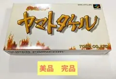 美品 完品 火の皇子 ヤマトタケル スーパーファミコン ソフト レア 