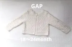 【美品】 GAP baby カーディガン　ぽこぽこ　長袖ホワイト