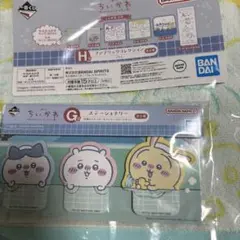 ちいかわ一番くじ G賞付箋＆ステッカー＆メッセージカードセット H賞4番タオル