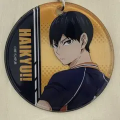 ハイキュー 影山飛雄 クリアチャーム