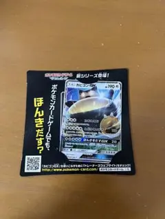 2026年最新】ポケットモンスター サン・ムーン カビゴンgx?の人気