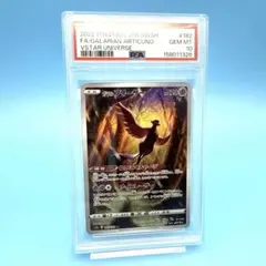 2026年最新】フリーザーar psaの人気アイテム - メルカリ