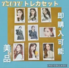 TWICE TZUYU トレカまとめ売り バラ売り可能 ツウィ つうぃ 非公式