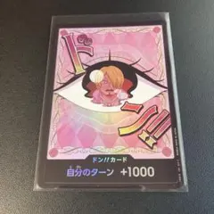 ワンピース カードゲーム ドン!!カード　シャーロットプリン