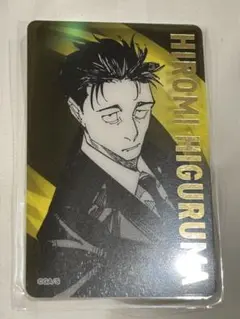 呪術廻戦展 箔押しクリアカード 日車寛見