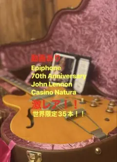 【激レア！！世界限定35本】70th-John Lennon -Casinoのサムネイル