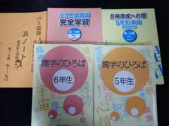 2026年最新】浜学園 小5の人気アイテム - メルカリ