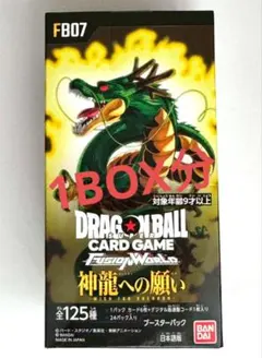 ドラゴンボールカードゲーム フュージョンワールド 神龍への願い 1BOX分