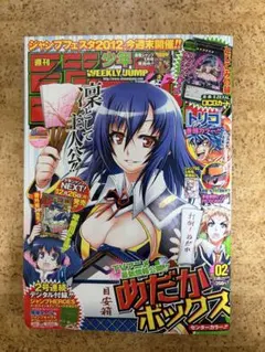 未開封 遊戯王 OCGカード マジマジ☆マジシャンギャル ジャンプ特別
