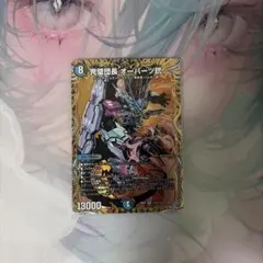 デュエルマスターズ 完璧団長 オーパーツ銃 シークレット シク - メルカリ