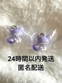 エモきゅん めじるしアクセサリー パステルver. クロミ 2個セット