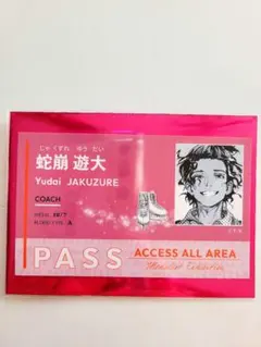 メダリスト展 ランダムスタッフパスステッカー 蛇崩遊大 グッズ | メダリスト展
