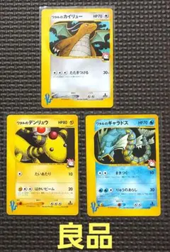 希少良品　ワタルのカイリュー　ワタルのギャラドス　ワタルのデンリュウのサムネイル