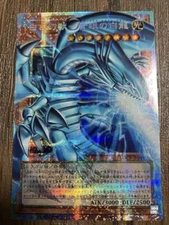 2026年最新】青眼の白龍 プリズマティックの人気アイテム - メルカリ