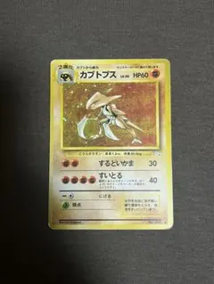 2025年最新】ポケモン カブトプスの人気アイテム - メルカリ