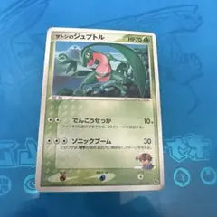 シリーズ:PCG;listno_Pokemon:20506;カード名:サトシの… - メルカリ