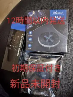 OttoAibox P3 (開封済み未使用品)＊REMOTE CONTROL オットキャスト p3用 リモコン 開封済未使用 ワイヤレス｜Yahoo