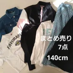 まとめ売り❀140cm キッズ服 7点 セット コムサイズム　ジャンパー