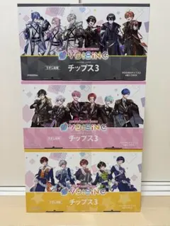 ボイシングチップス３