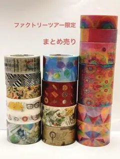 非売品 匿名発送レア ファクトリーツアー カモ井加工紙 マスキング