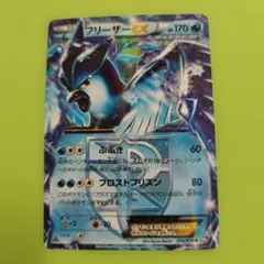 2026年最新】フリーザーex ポケカの人気アイテム - メルカリ