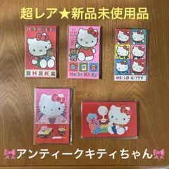 超レア物！【昭和レトロ】HELLO KITTY ハローキティ ポチ袋 5種セット