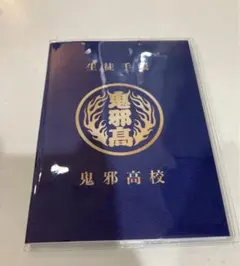 鬼邪高校　生徒手帳⭐︎ HiGH&LOW THE WORST X
