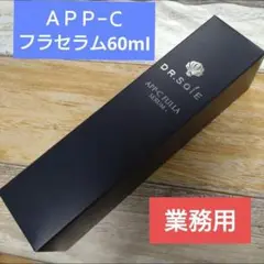 2025年最新】ドクターソワ フラセラムの人気アイテム - メルカリ