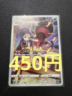 CHR】アリアドス S8b VMAXクライマックス 205/184 - メルカリ