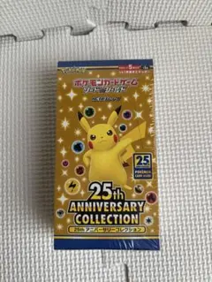 ポケカ 25th Anniversary Collection シュリンク付き