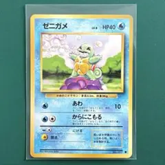 ゼニガメ ○ 第1弾拡張パック - メルカリ